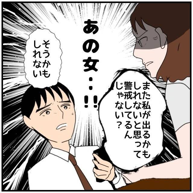 【漫画】睡眠薬として写真で送りつけたものはただの胃薬だった【優しい夫とその同僚 Vol.103】
