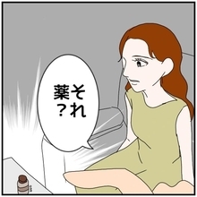 【漫画】睡眠薬として写真で送りつけたものはただの胃薬だった【優しい夫とその同僚 Vol.103】
