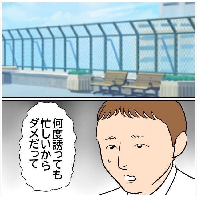 【漫画】元同僚から一日置きに会おうと誘われる…何なんだろう？【優しい夫とその同僚 Vol.185】