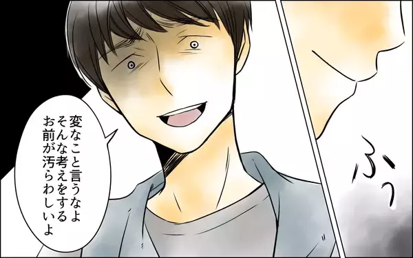 「「お前だけ出ていけば？」義母を帰らせ、話し合おうと提案するも信じられない一言」の画像