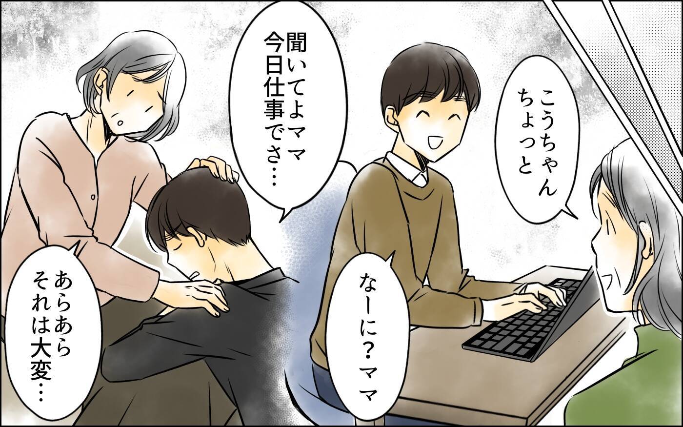 「お前だけ出ていけば？」義母を帰らせ、話し合おうと提案するも信じられない一言