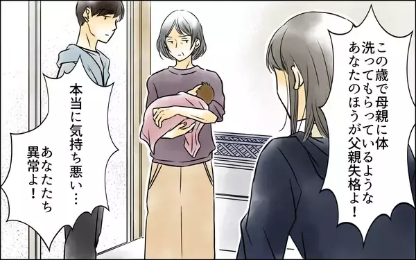 「「お前だけ出ていけば？」義母を帰らせ、話し合おうと提案するも信じられない一言」の画像