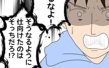 マコトの嘘の真相に衝撃！ 裏切られた友人の怒りが炸裂！