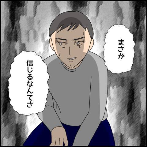マコトの嘘の真相に衝撃！ 裏切られた友人の怒りが炸裂！