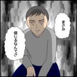 「マコトの嘘の真相に衝撃！ 裏切られた友人の怒りが炸裂！」の画像3
