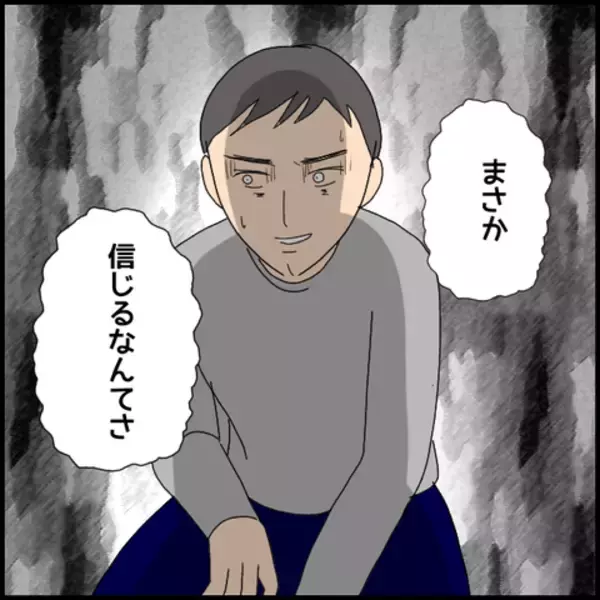 「マコトの嘘の真相に衝撃！ 裏切られた友人の怒りが炸裂！」の画像
