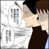 「マコトの嘘の真相に衝撃！ 裏切られた友人の怒りが炸裂！」の画像8