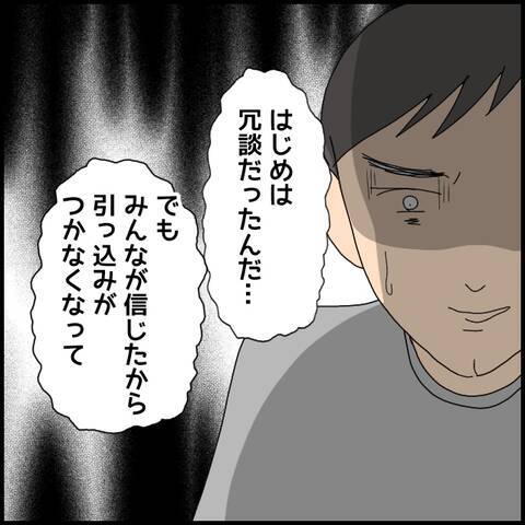 マコトの嘘の真相に衝撃！ 裏切られた友人の怒りが炸裂！