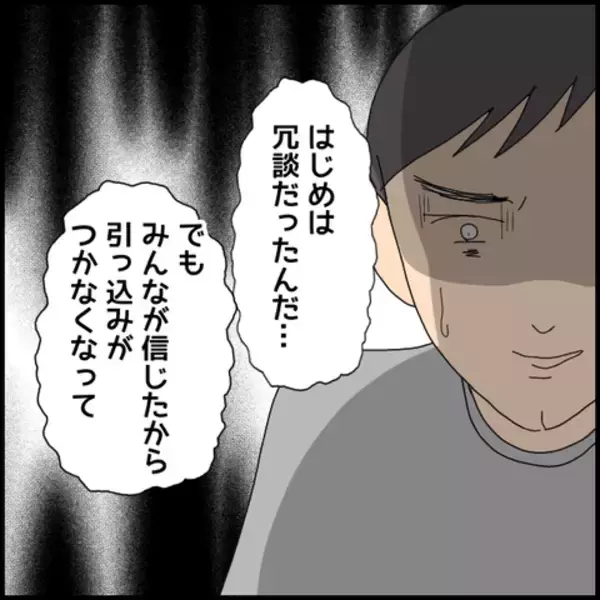 「マコトの嘘の真相に衝撃！ 裏切られた友人の怒りが炸裂！」の画像