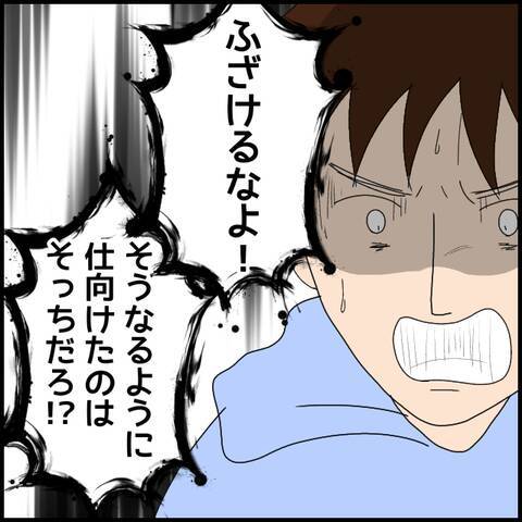 マコトの嘘の真相に衝撃！ 裏切られた友人の怒りが炸裂！