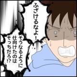 「マコトの嘘の真相に衝撃！ 裏切られた友人の怒りが炸裂！」の画像5