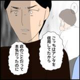 「マコトの嘘の真相に衝撃！ 裏切られた友人の怒りが炸裂！」の画像7