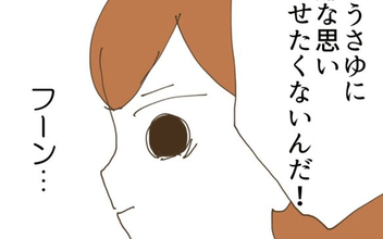 【漫画】「妻に嫌な思いをさせたくない」妻の視点から見た夫の変貌【コレって離婚した方がいいですか？ Vol.143】