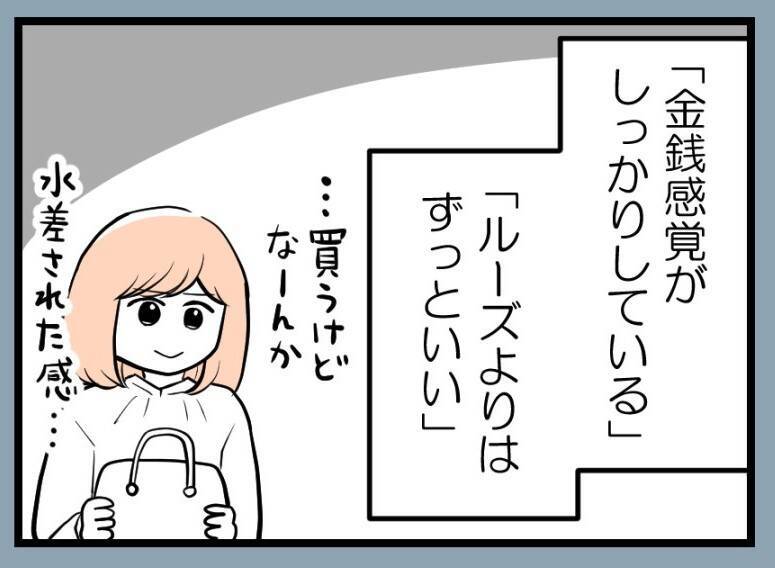【漫画】ムダと思うものには冷ややかな夫…不妊治療もムダ？【夫が気になるのはお金だけ Vol.29】