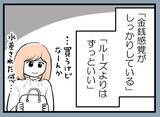 「【漫画】ムダと思うものには冷ややかな夫…不妊治療もムダ？【夫が気になるのはお金だけ Vol.29】」の画像5