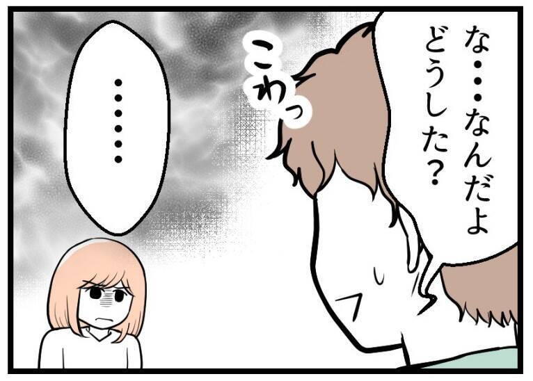 【漫画】ムダと思うものには冷ややかな夫…不妊治療もムダ？【夫が気になるのはお金だけ Vol.29】