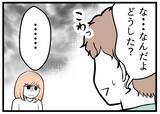 「【漫画】ムダと思うものには冷ややかな夫…不妊治療もムダ？【夫が気になるのはお金だけ Vol.29】」の画像2