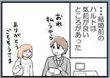 「【漫画】ムダと思うものには冷ややかな夫…不妊治療もムダ？【夫が気になるのはお金だけ Vol.29】」の画像3