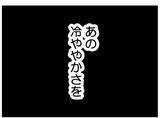 「【漫画】ムダと思うものには冷ややかな夫…不妊治療もムダ？【夫が気になるのはお金だけ Vol.29】」の画像7