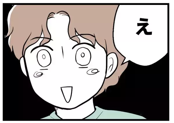 「【漫画】ムダと思うものには冷ややかな夫…不妊治療もムダ？【夫が気になるのはお金だけ Vol.29】」の画像