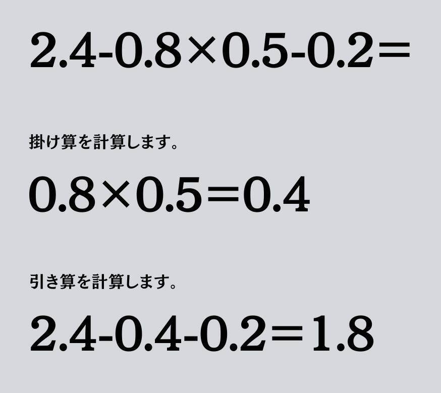 大人ならわかる？ 小学校の「算数」問題＜Vol.2326＞