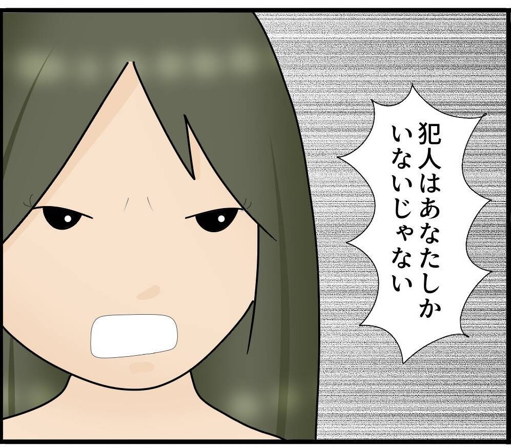【漫画】鼻から犯人だと決めつけて何を言っても信じてくれない【スマホを見ていただけなのに Vol.4】