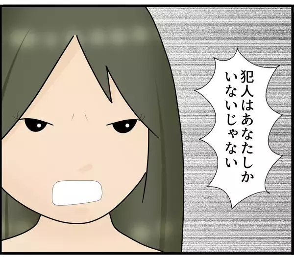 「【漫画】鼻から犯人だと決めつけて何を言っても信じてくれない【スマホを見ていただけなのに Vol.4】」の画像