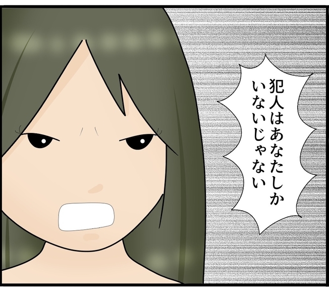 【漫画】鼻から犯人だと決めつけて何を言っても信じてくれない【スマホを見ていただけなのに Vol.4】