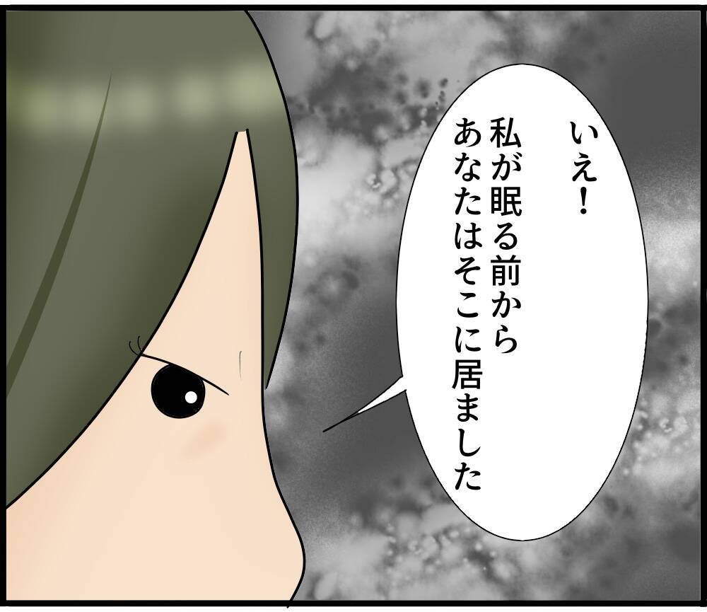 【漫画】鼻から犯人だと決めつけて何を言っても信じてくれない【スマホを見ていただけなのに Vol.4】