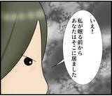 「【漫画】鼻から犯人だと決めつけて何を言っても信じてくれない【スマホを見ていただけなのに Vol.4】」の画像8