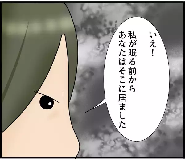 「【漫画】鼻から犯人だと決めつけて何を言っても信じてくれない【スマホを見ていただけなのに Vol.4】」の画像
