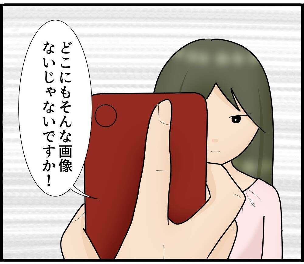 【漫画】鼻から犯人だと決めつけて何を言っても信じてくれない【スマホを見ていただけなのに Vol.4】