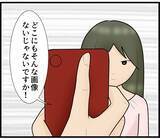 「【漫画】鼻から犯人だと決めつけて何を言っても信じてくれない【スマホを見ていただけなのに Vol.4】」の画像3