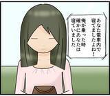 「【漫画】鼻から犯人だと決めつけて何を言っても信じてくれない【スマホを見ていただけなのに Vol.4】」の画像6