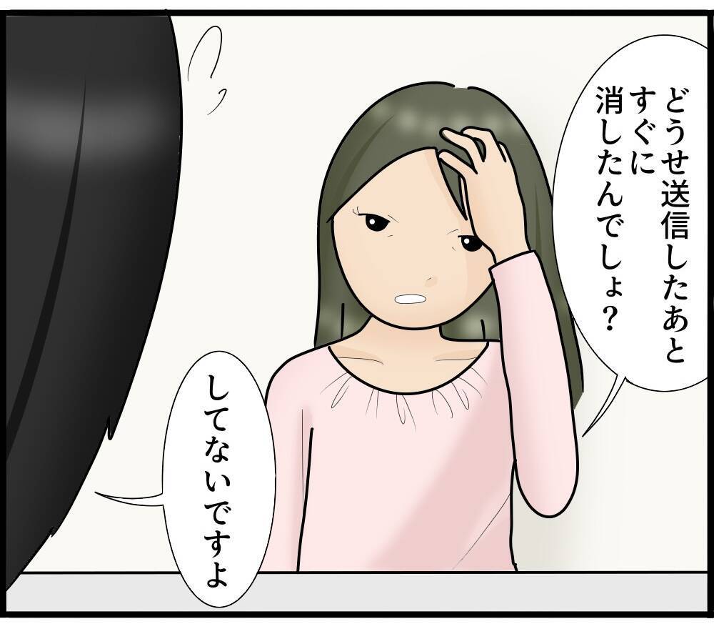 【漫画】鼻から犯人だと決めつけて何を言っても信じてくれない【スマホを見ていただけなのに Vol.4】