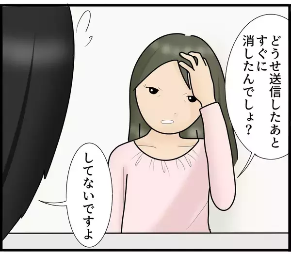 「【漫画】鼻から犯人だと決めつけて何を言っても信じてくれない【スマホを見ていただけなのに Vol.4】」の画像