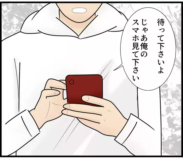 「【漫画】鼻から犯人だと決めつけて何を言っても信じてくれない【スマホを見ていただけなのに Vol.4】」の画像