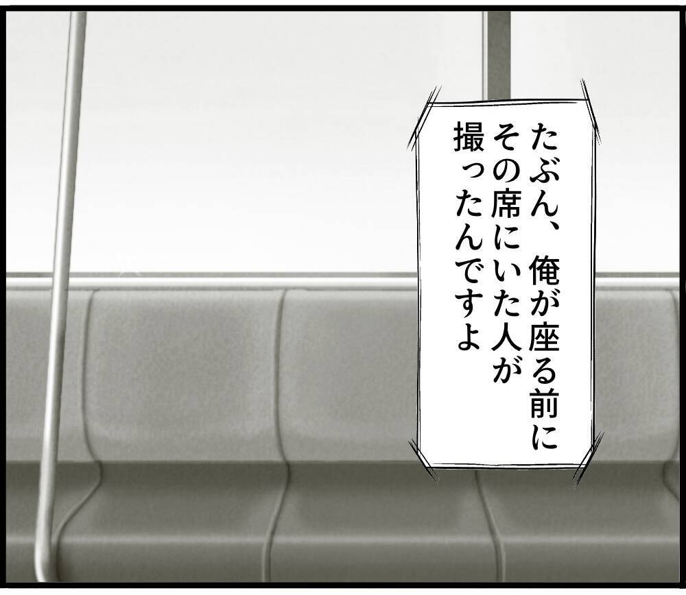 【漫画】鼻から犯人だと決めつけて何を言っても信じてくれない【スマホを見ていただけなのに Vol.4】