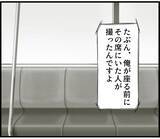 「【漫画】鼻から犯人だと決めつけて何を言っても信じてくれない【スマホを見ていただけなのに Vol.4】」の画像7