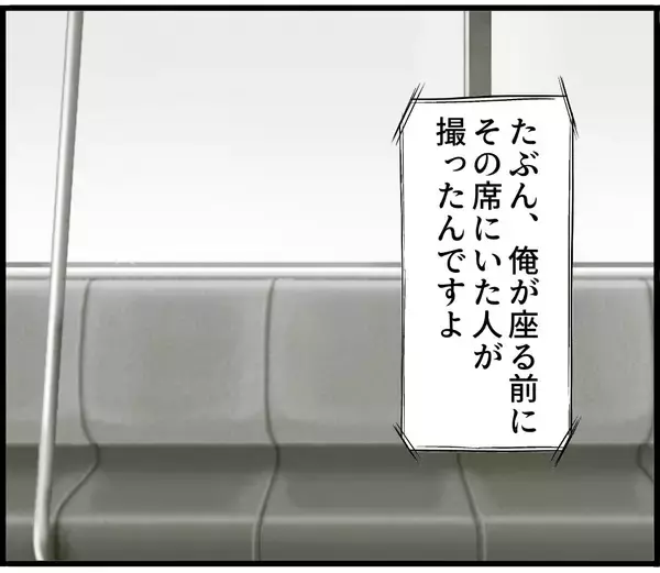 「【漫画】鼻から犯人だと決めつけて何を言っても信じてくれない【スマホを見ていただけなのに Vol.4】」の画像