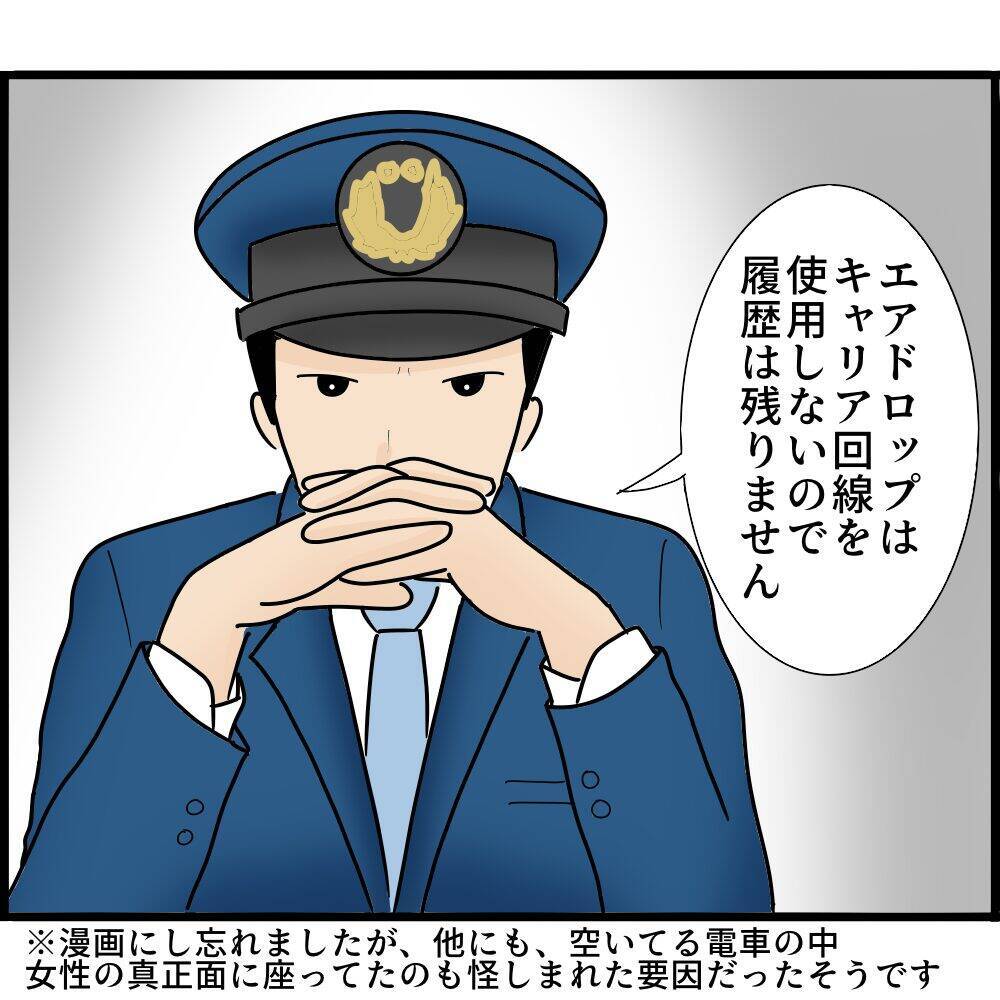 【漫画】何を言ってもムダ　俺を犯人だと決めつけている【スマホを見ていただけなのに Vol.14】
