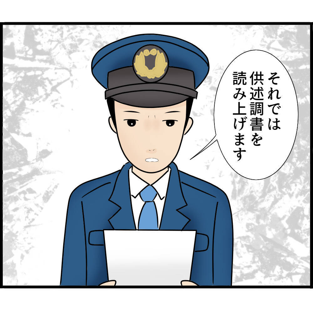 【漫画】何を言ってもムダ　俺を犯人だと決めつけている【スマホを見ていただけなのに Vol.14】