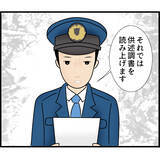 「【漫画】何を言ってもムダ　俺を犯人だと決めつけている【スマホを見ていただけなのに Vol.14】」の画像6