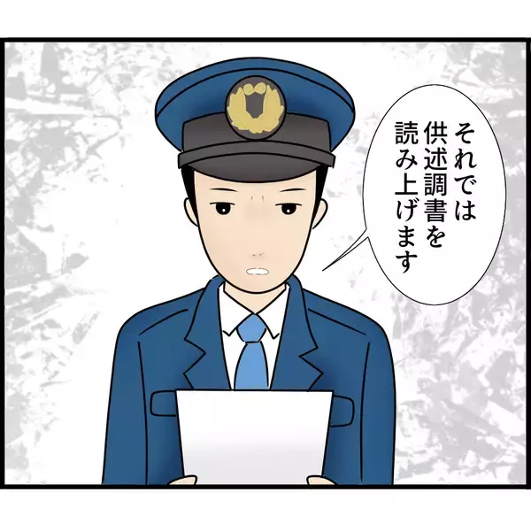 「【漫画】何を言ってもムダ　俺を犯人だと決めつけている【スマホを見ていただけなのに Vol.14】」の画像