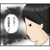 「【漫画】何を言ってもムダ　俺を犯人だと決めつけている【スマホを見ていただけなのに Vol.14】」の画像7