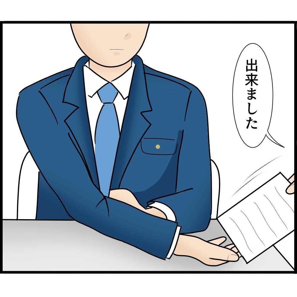 【漫画】何を言ってもムダ　俺を犯人だと決めつけている【スマホを見ていただけなのに Vol.14】