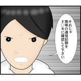 「【漫画】何を言ってもムダ　俺を犯人だと決めつけている【スマホを見ていただけなのに Vol.14】」の画像1