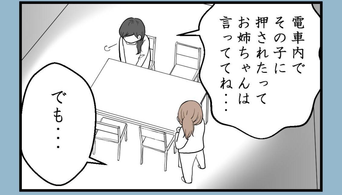 【漫画】母が姉を叱らない理由は「本人も苦しんでるかも」【私を嫌う姉から離れるまで Vol.36】