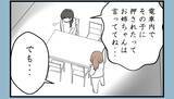 「【漫画】母が姉を叱らない理由は「本人も苦しんでるかも」【私を嫌う姉から離れるまで Vol.36】」の画像2
