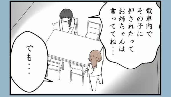 「【漫画】母が姉を叱らない理由は「本人も苦しんでるかも」【私を嫌う姉から離れるまで Vol.36】」の画像